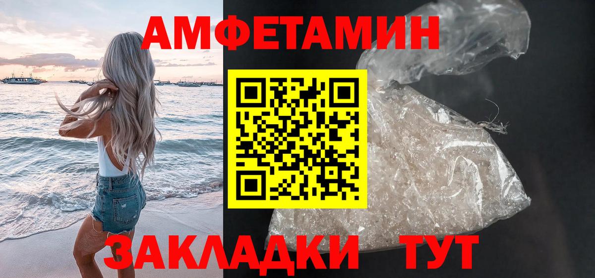 АМФЕТАМИН Premium Асбест