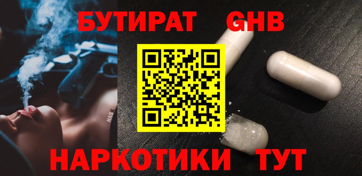 Бутират BDO 33%  Бутират  Асбест  Вход с VPN 