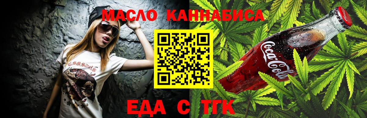 Cannafood конопля  Вход с VPN  Асбест 