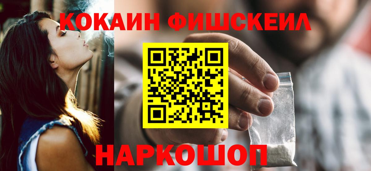 Асбест  Cocaine Fish Scale  Cocaine  Вход с VPN  Кокаин Колумбийский 