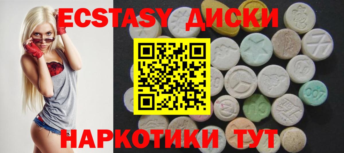 Ecstasy Cube  Экстази  Асбест  Вход с VPN 