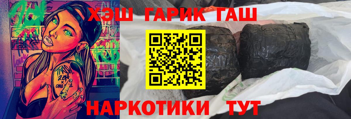 ГАШИШ убойный Асбест