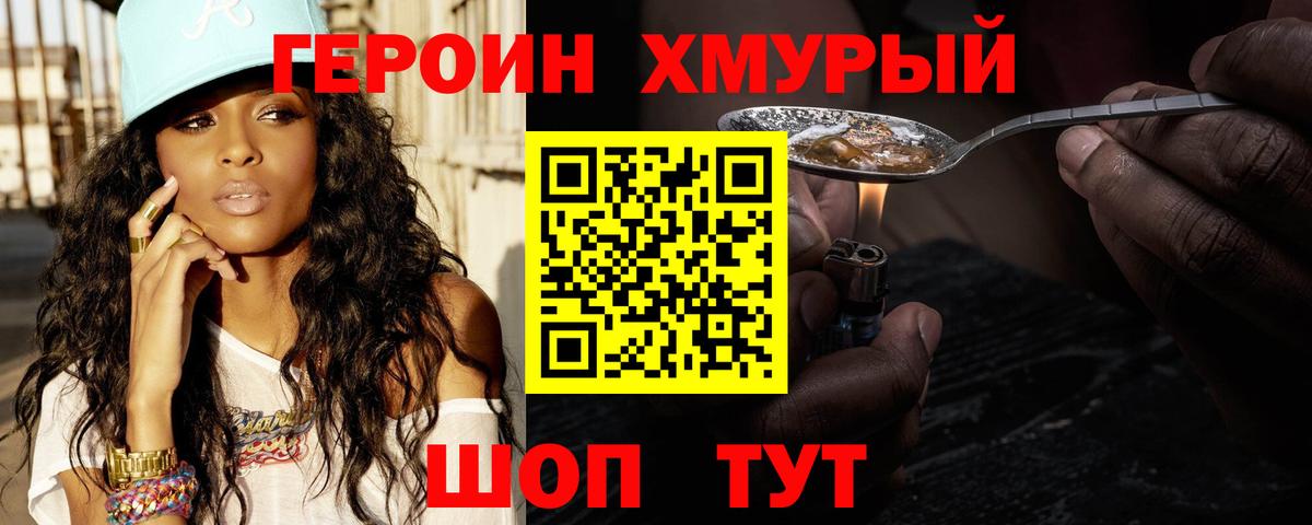 Героин VHQ  Вход с VPN  Асбест 