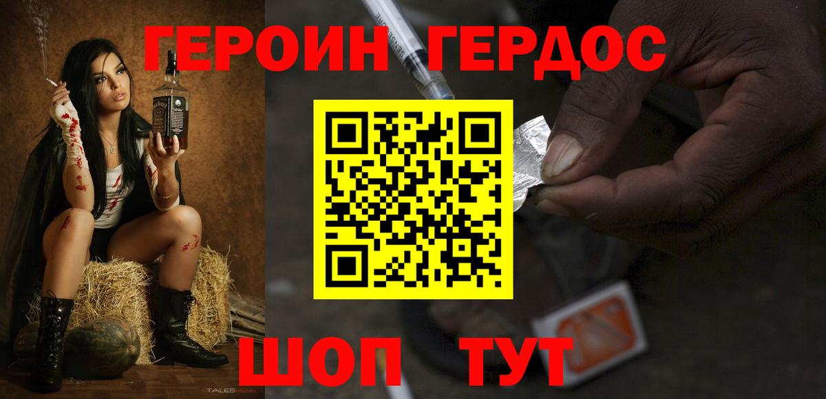 Героин Heroin Асбест