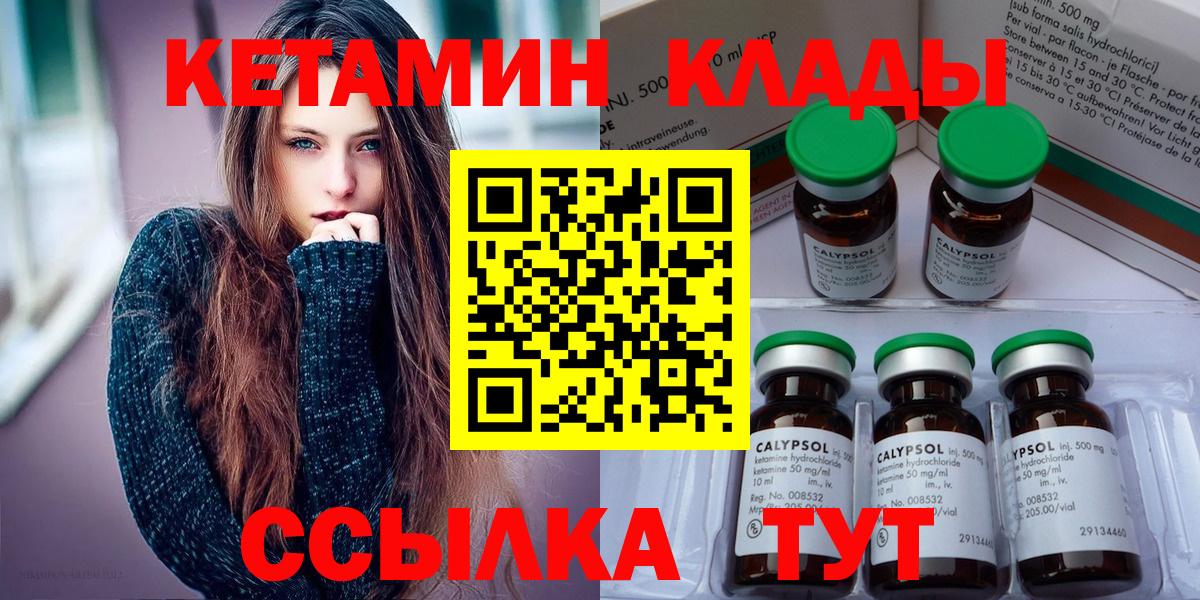 КЕТАМИН ketamine  Кетамин VHQ  Асбест  Вход с VPN 
