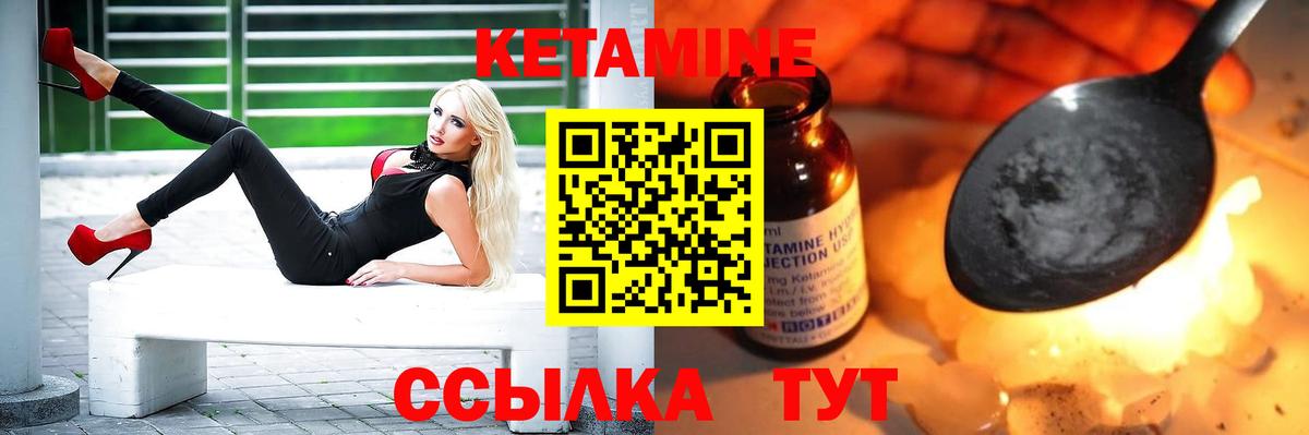 Кетамин VHQ Асбест