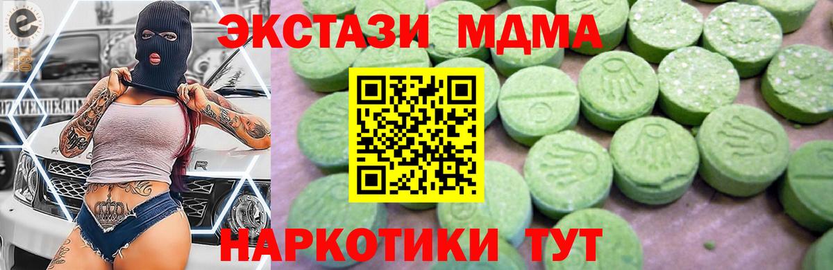Асбест  MDMA Molly  MDMA  МДМА молли  Вход с VPN 