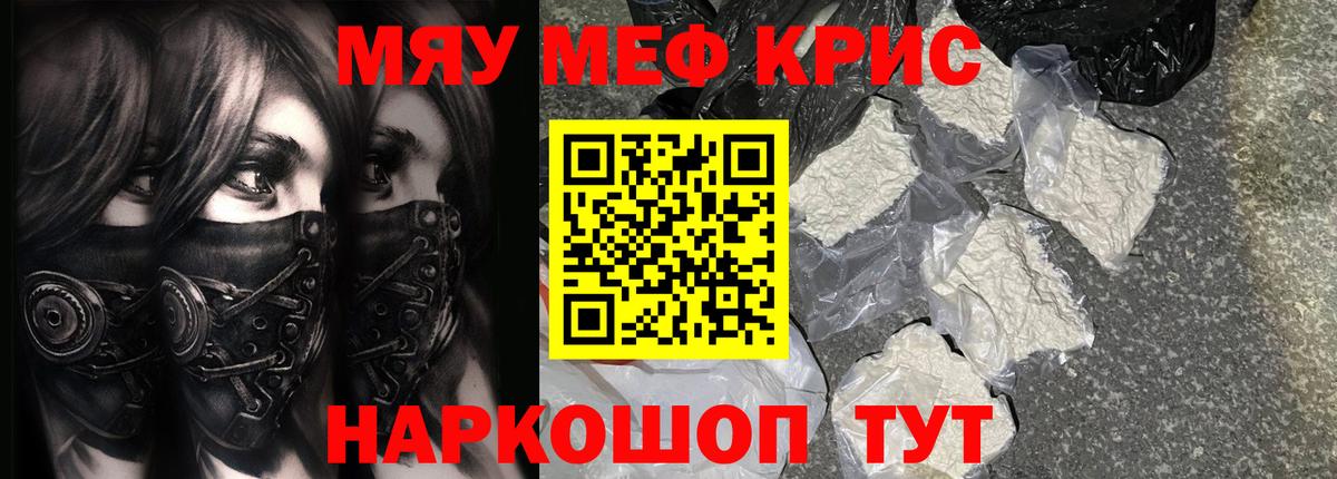 Мефедрон VHQ  Вход с VPN  МЯУ-МЯУ VHQ  Мефедрон  кракен ссылки  Асбест 