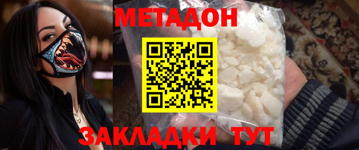 Метадон белоснежный  Вход с VPN  дарк нет официальный сайт  Асбест 