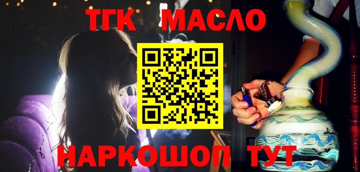 Дистиллят ТГК вейп с тгк Асбест