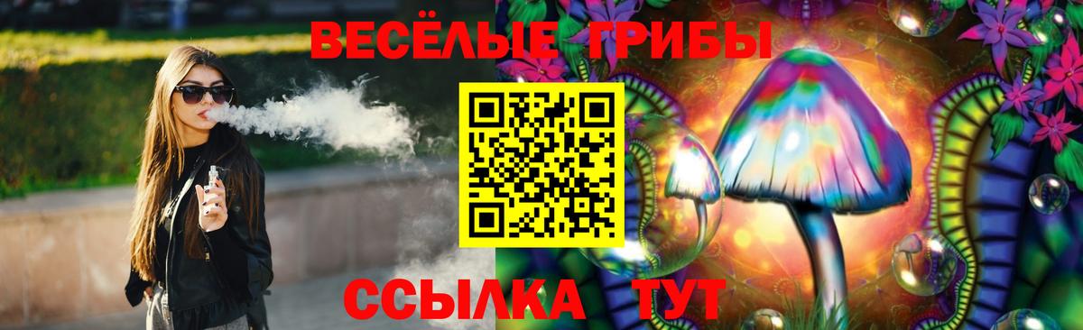Галлюциногенные грибы мухоморы Асбест